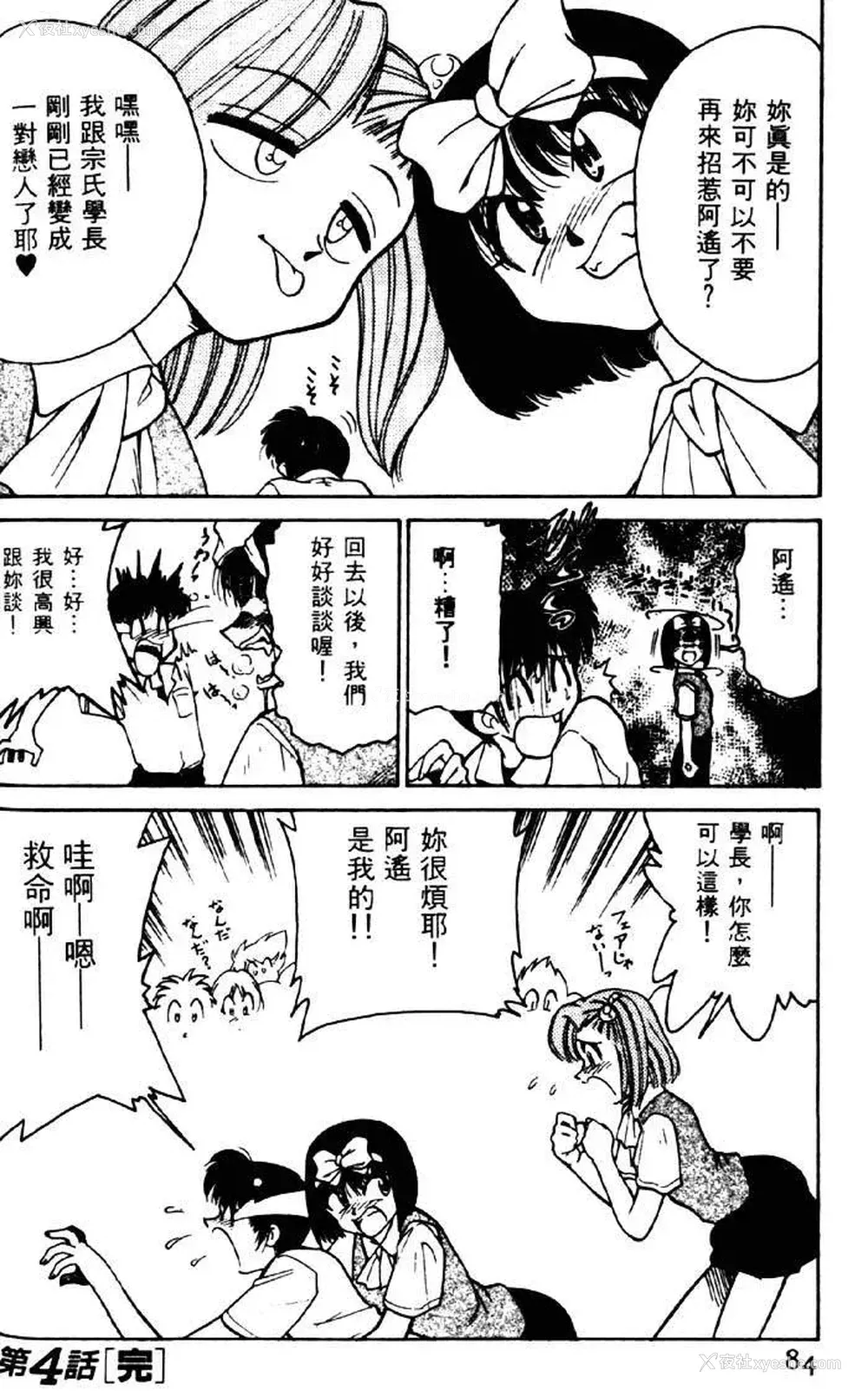 80P - [みずきひとし] 巨乳家族 2 [中国翻訳]