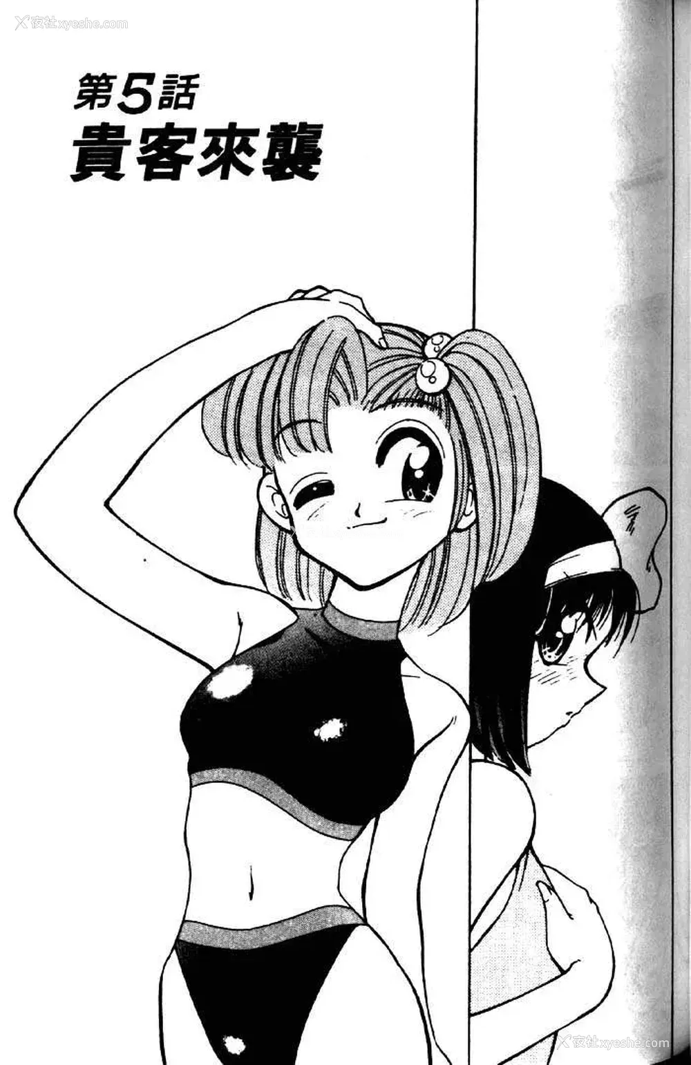 81P - [みずきひとし] 巨乳家族 2 [中国翻訳]