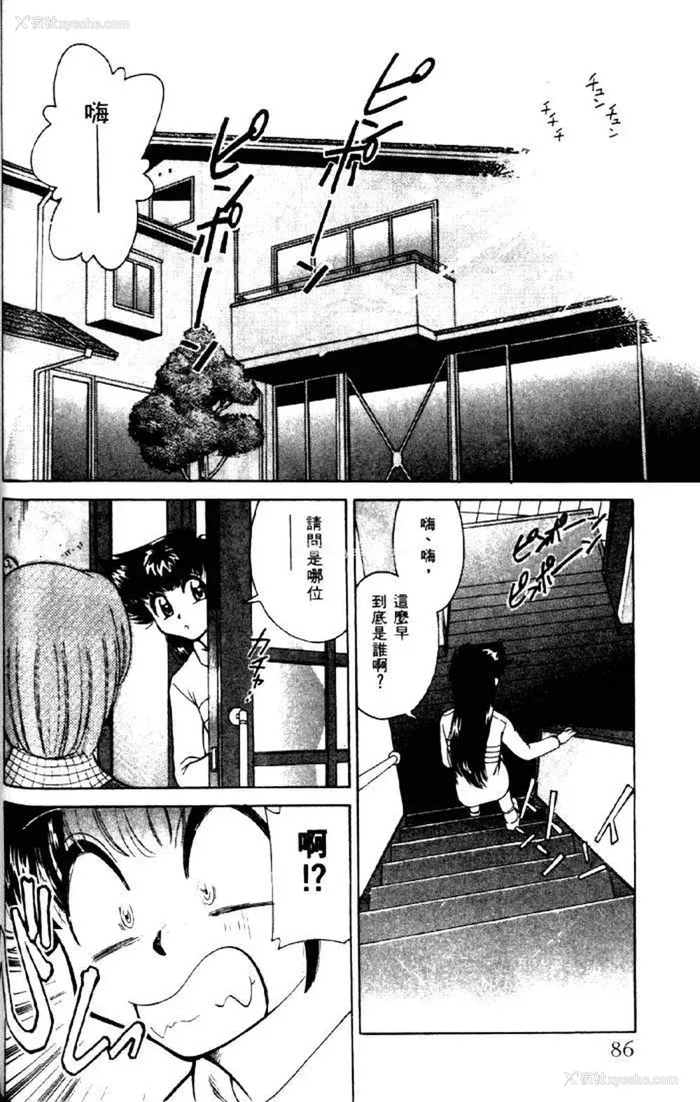 82P - [みずきひとし] 巨乳家族 2 [中国翻訳]