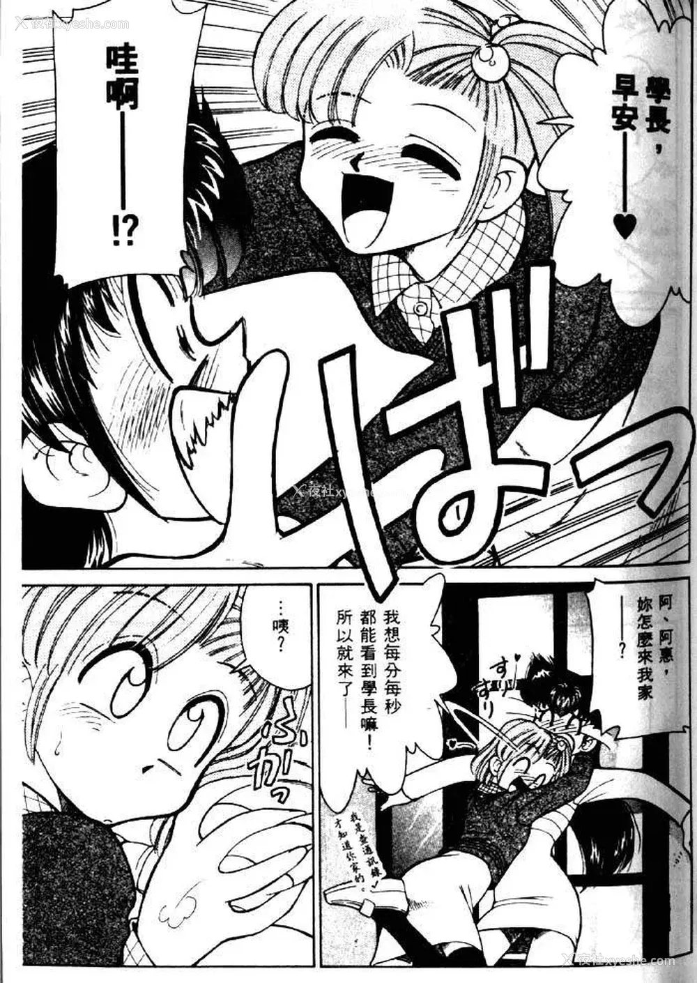 83P - [みずきひとし] 巨乳家族 2 [中国翻訳]