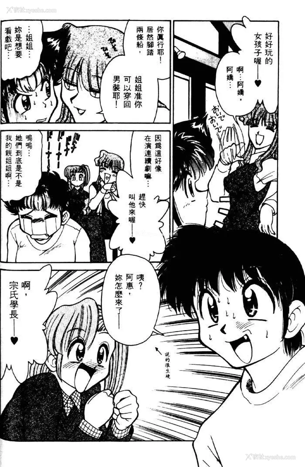 86P - [みずきひとし] 巨乳家族 2 [中国翻訳]