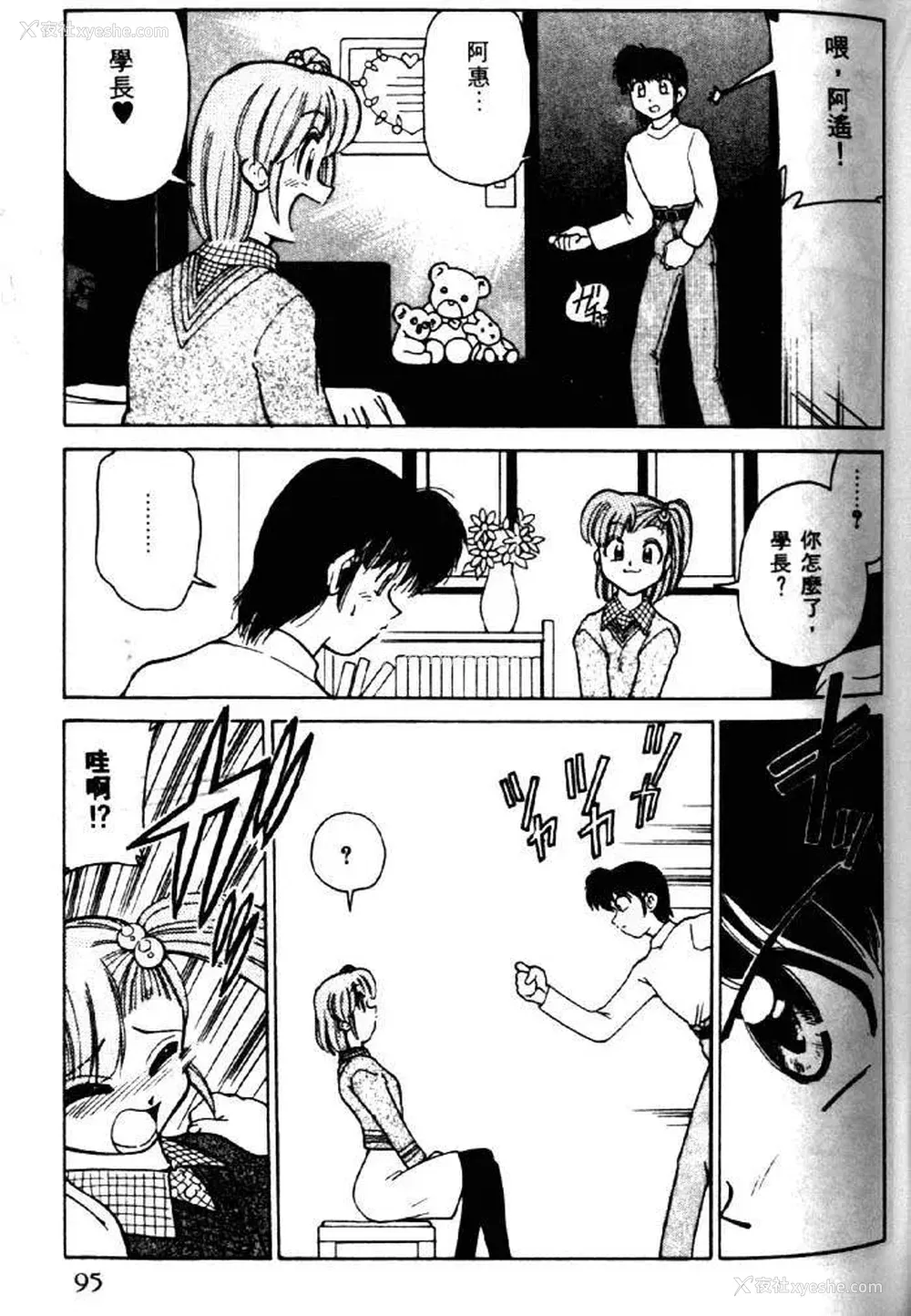 91P - [みずきひとし] 巨乳家族 2 [中国翻訳]