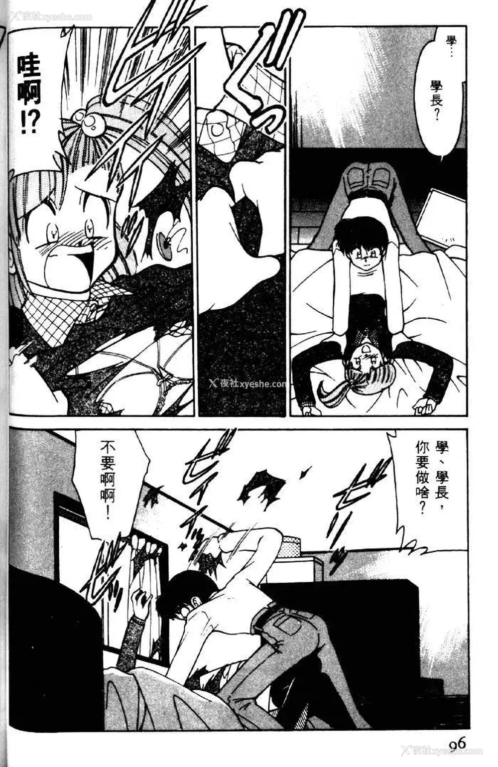 92P - [みずきひとし] 巨乳家族 2 [中国翻訳]