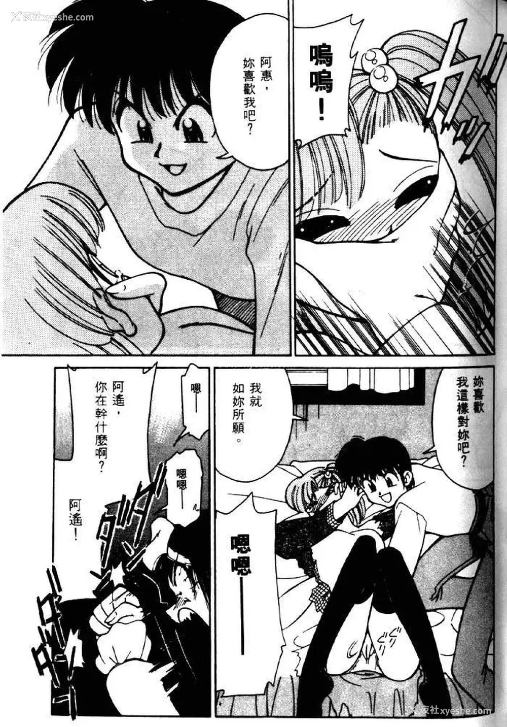 93P - [みずきひとし] 巨乳家族 2 [中国翻訳]