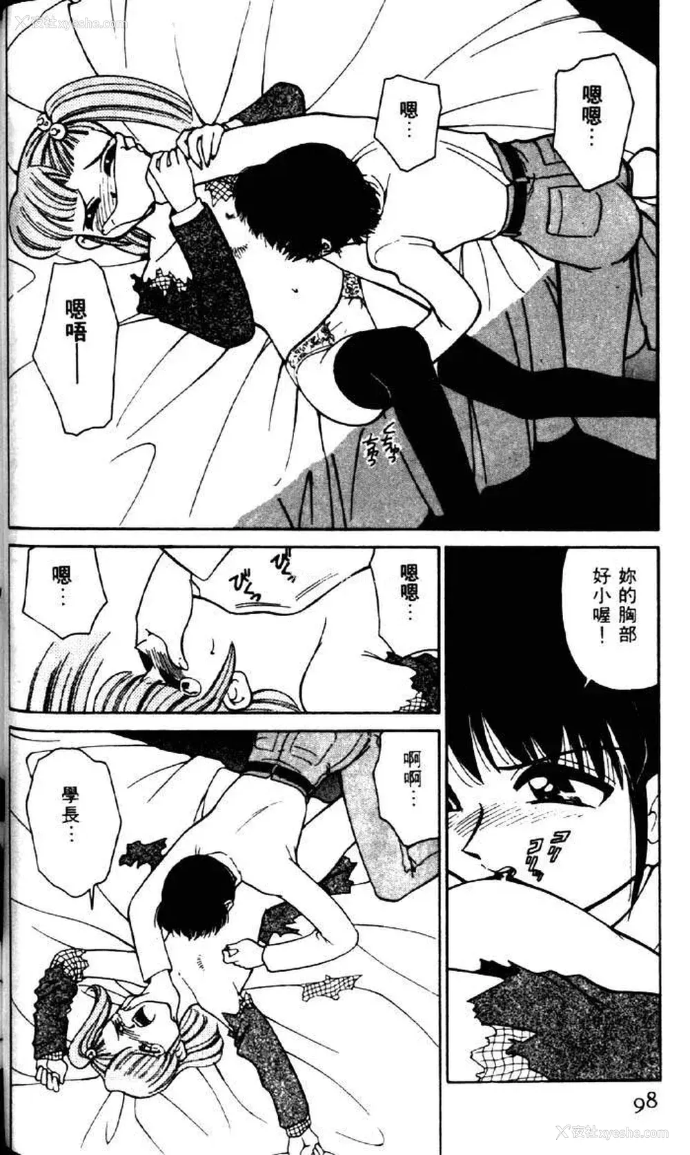 94P - [みずきひとし] 巨乳家族 2 [中国翻訳]