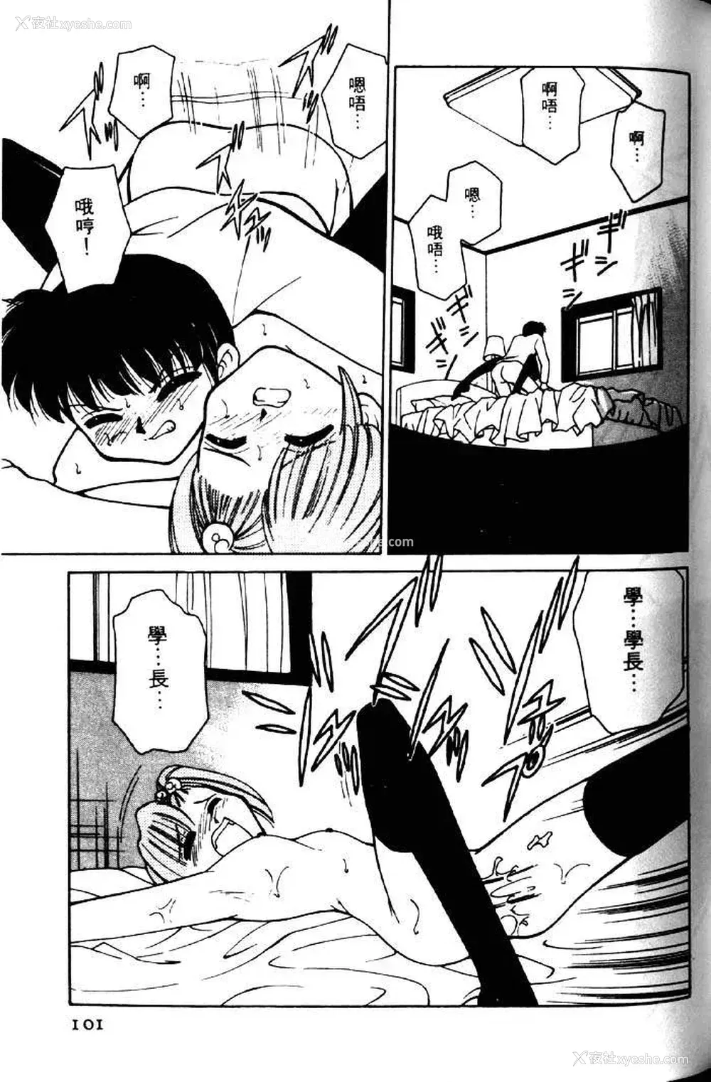 97P - [みずきひとし] 巨乳家族 2 [中国翻訳]