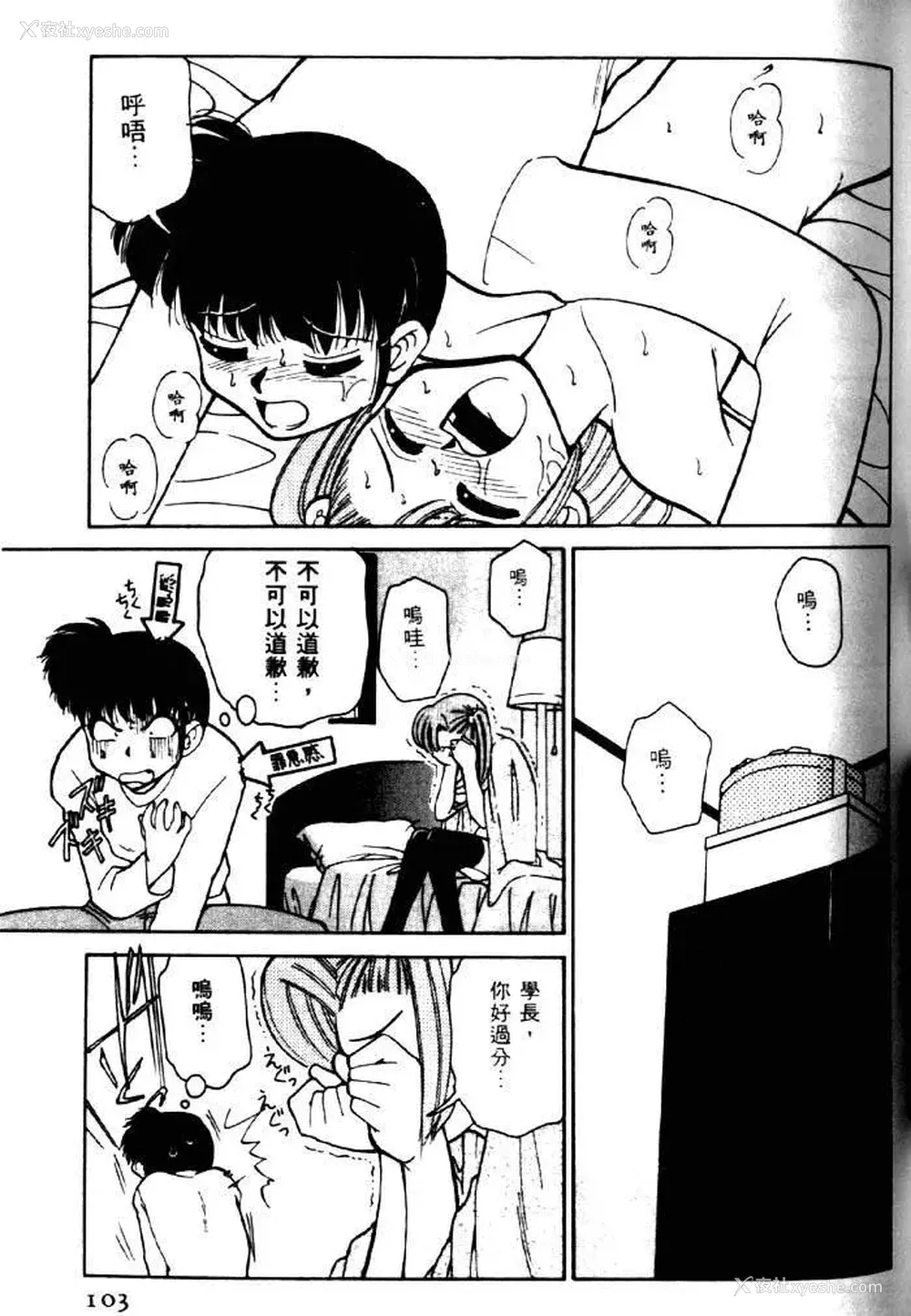 99P - [みずきひとし] 巨乳家族 2 [中国翻訳]