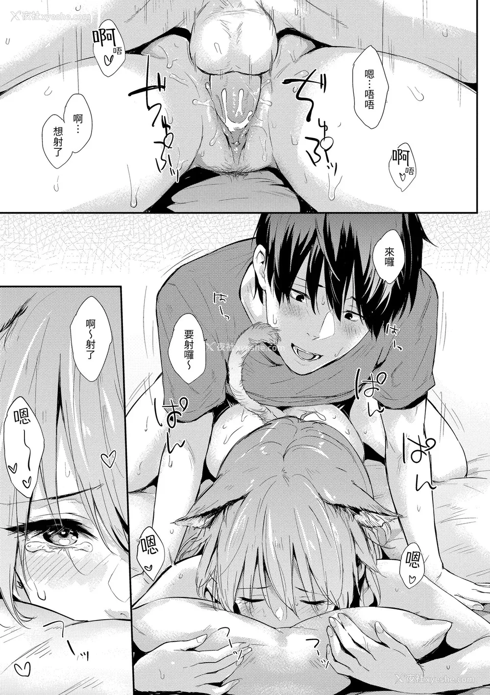 109P - [なぱた] ひとりじめ｜只想占有妳 [中国翻訳] [无修正] [DL版]