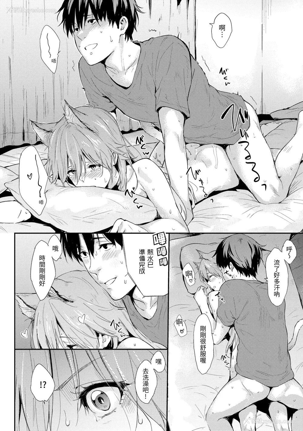 110P - [なぱた] ひとりじめ｜只想占有妳 [中国翻訳] [无修正] [DL版]