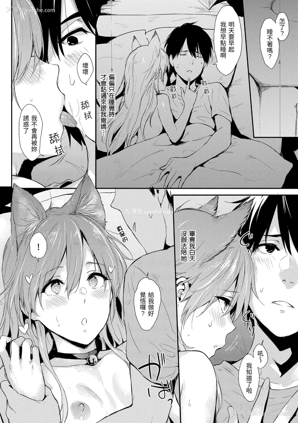 116P - [なぱた] ひとりじめ｜只想占有妳 [中国翻訳] [无修正] [DL版]