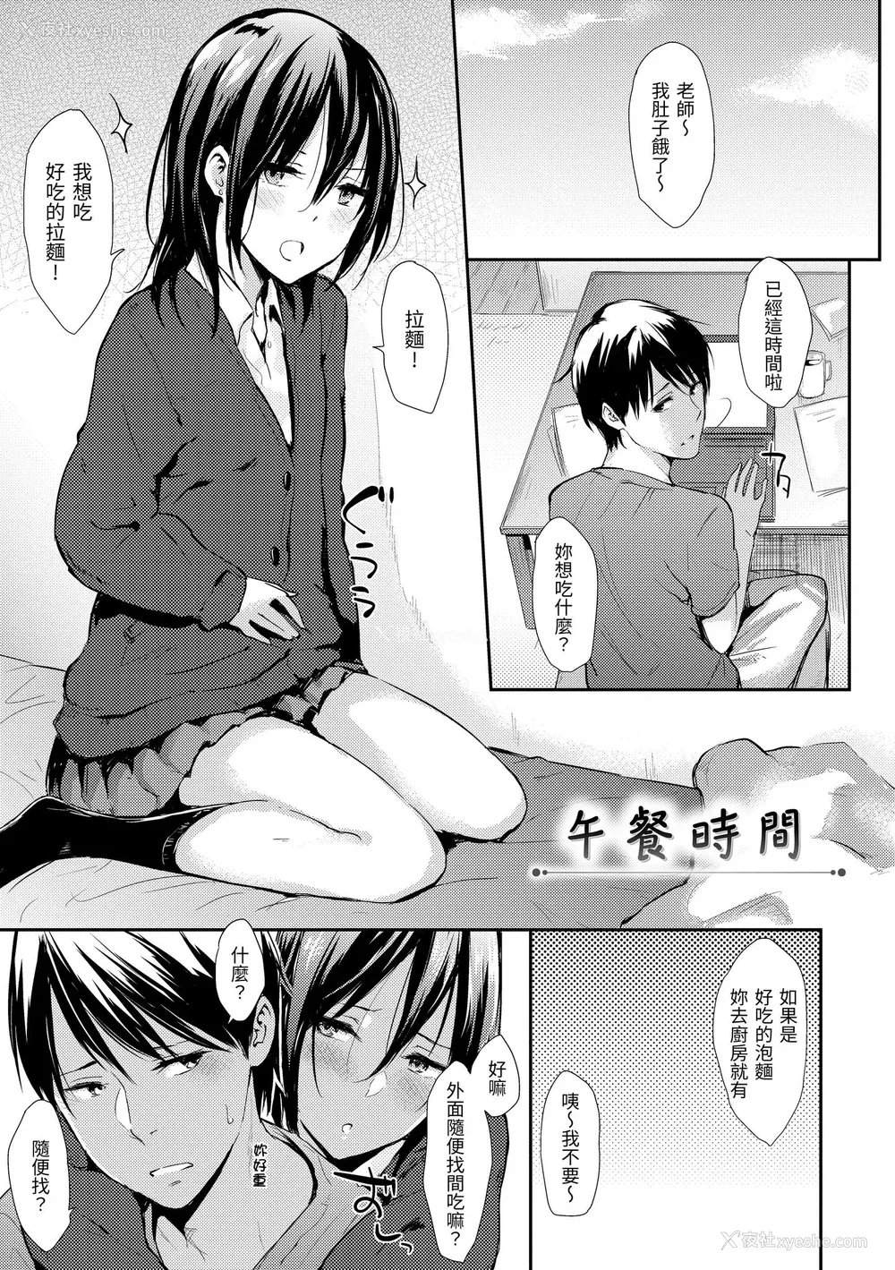 11P - [なぱた] ひとりじめ｜只想占有妳 [中国翻訳] [无修正] [DL版]