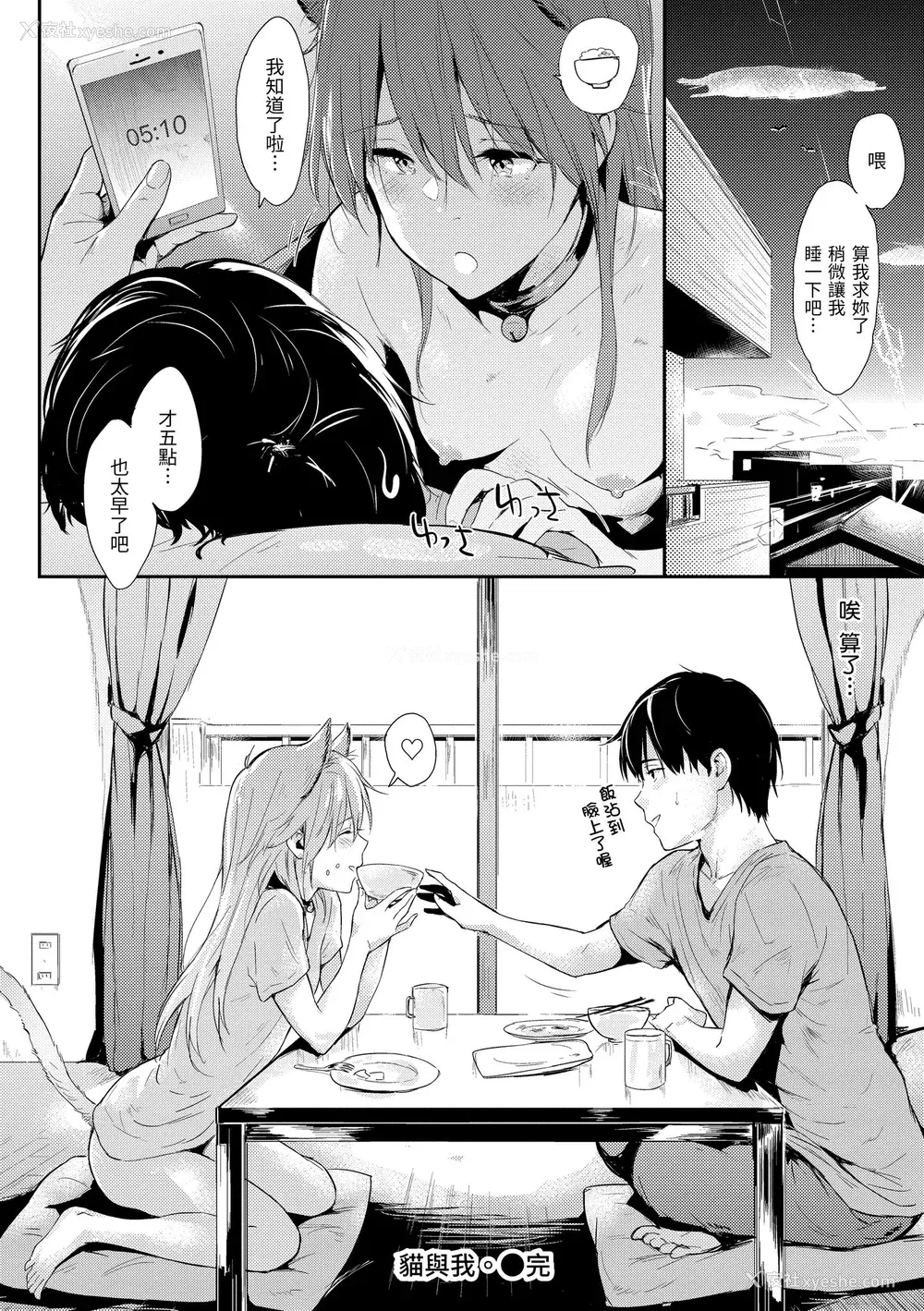 122P - [なぱた] ひとりじめ｜只想占有妳 [中国翻訳] [无修正] [DL版]