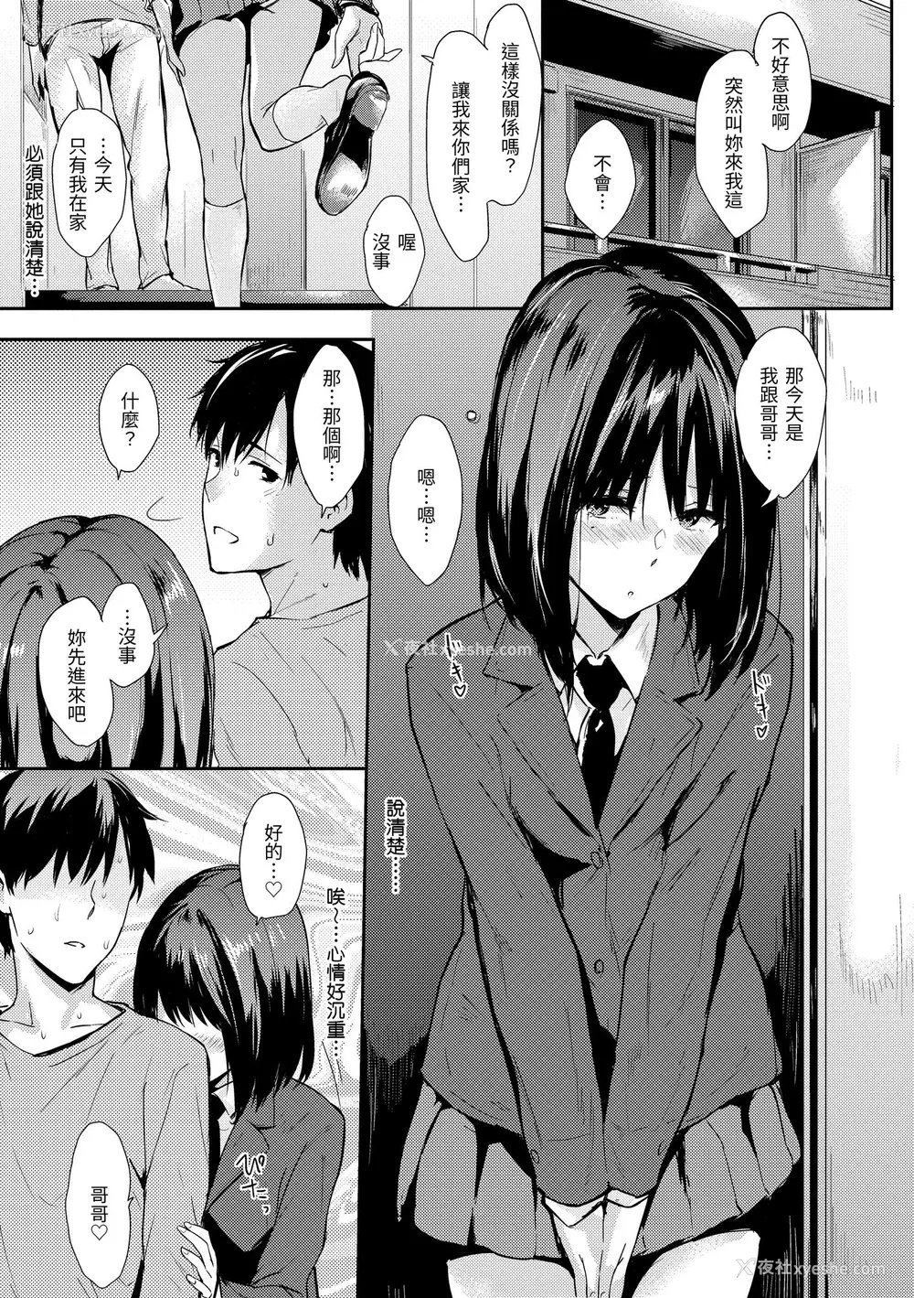 125P - [なぱた] ひとりじめ｜只想占有妳 [中国翻訳] [无修正] [DL版]