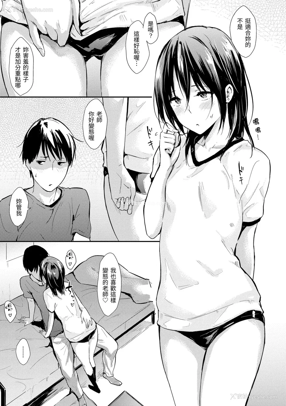 13P - [なぱた] ひとりじめ｜只想占有妳 [中国翻訳] [无修正] [DL版]