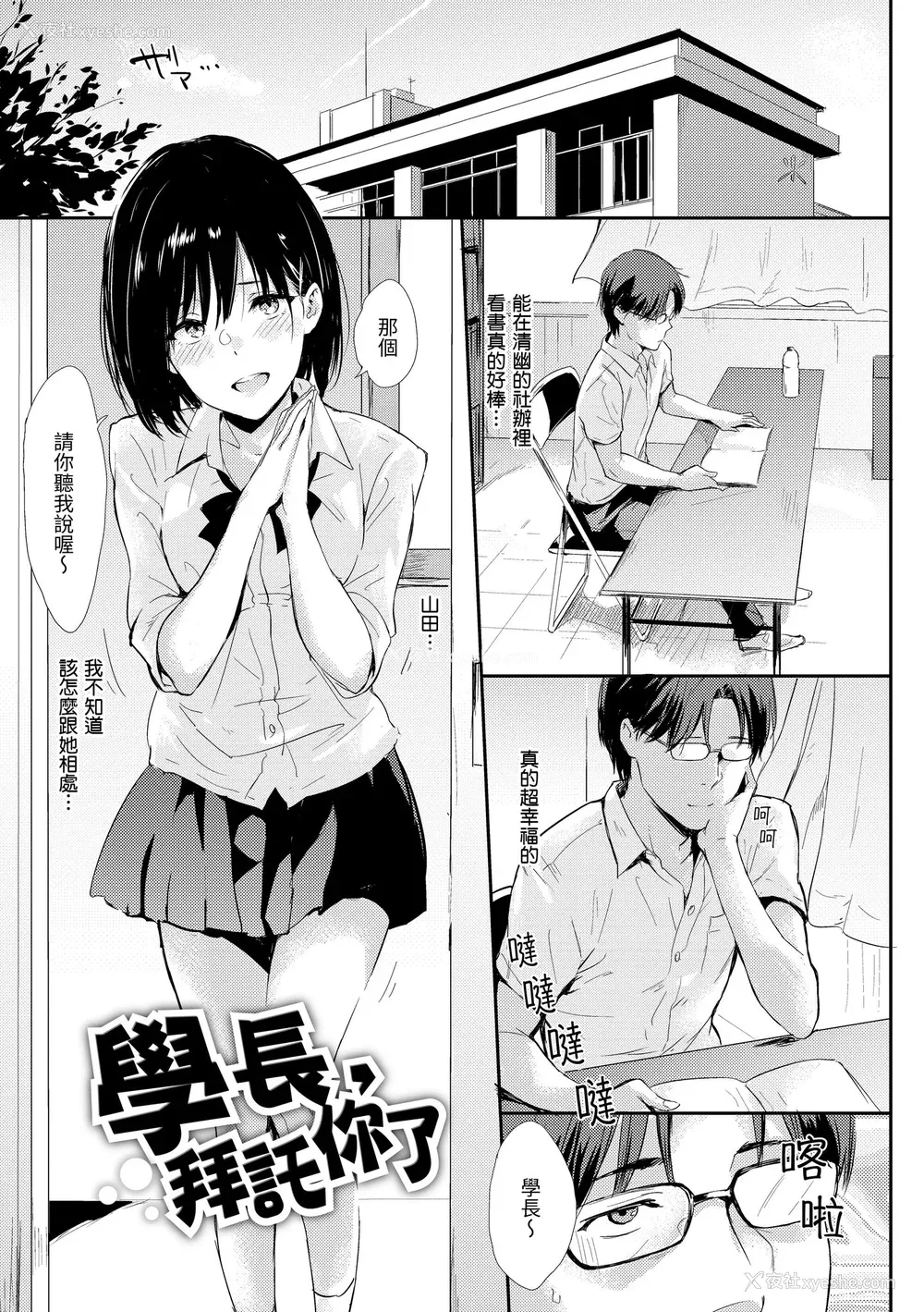 203P - [なぱた] ひとりじめ｜只想占有妳 [中国翻訳] [无修正] [DL版]