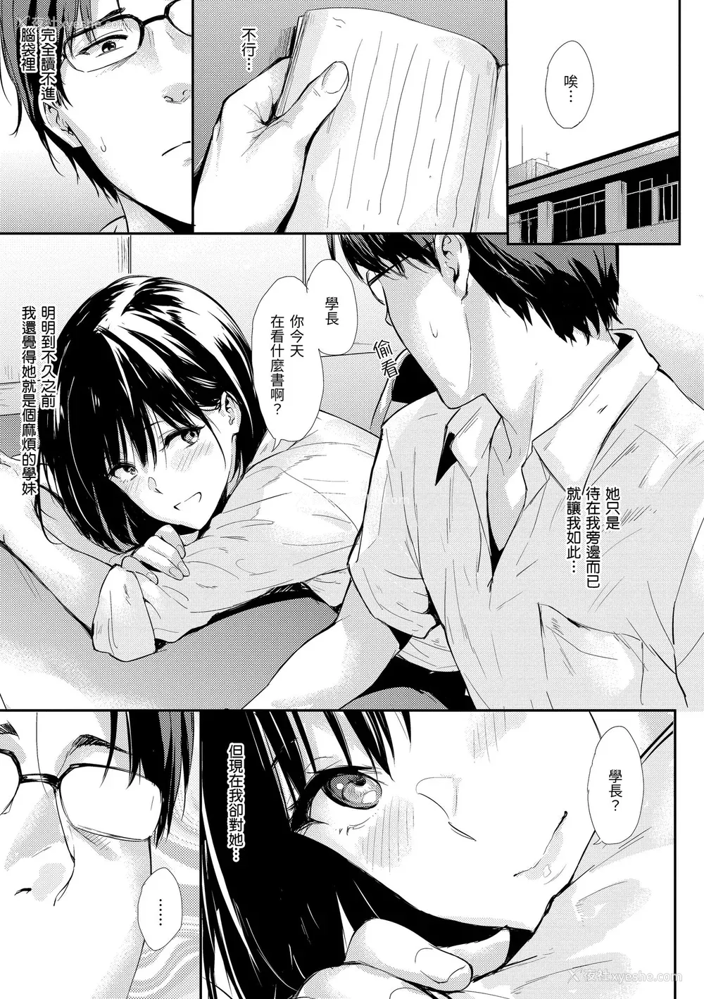 213P - [なぱた] ひとりじめ｜只想占有妳 [中国翻訳] [无修正] [DL版]