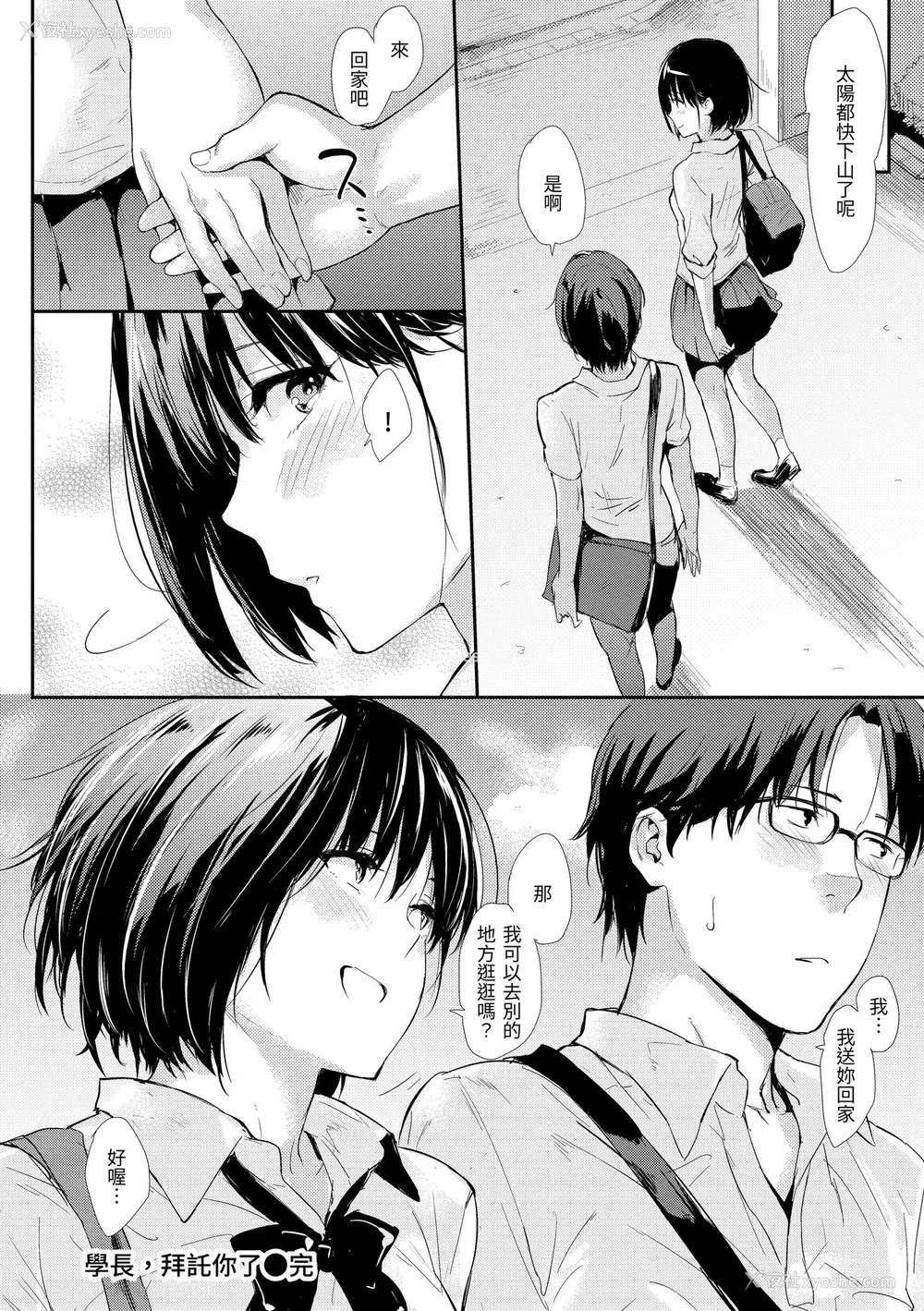 220P - [なぱた] ひとりじめ｜只想占有妳 [中国翻訳] [无修正] [DL版]