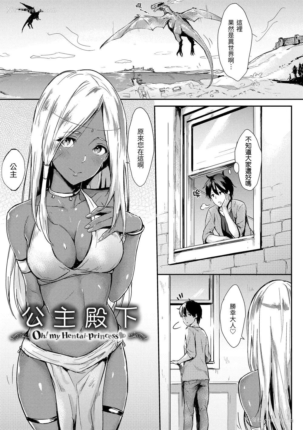 45P - [なぱた] ひとりじめ｜只想占有妳 [中国翻訳] [无修正] [DL版]
