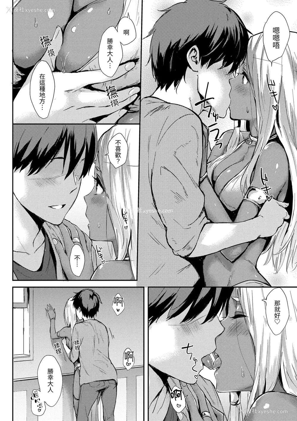 48P - [なぱた] ひとりじめ｜只想占有妳 [中国翻訳] [无修正] [DL版]
