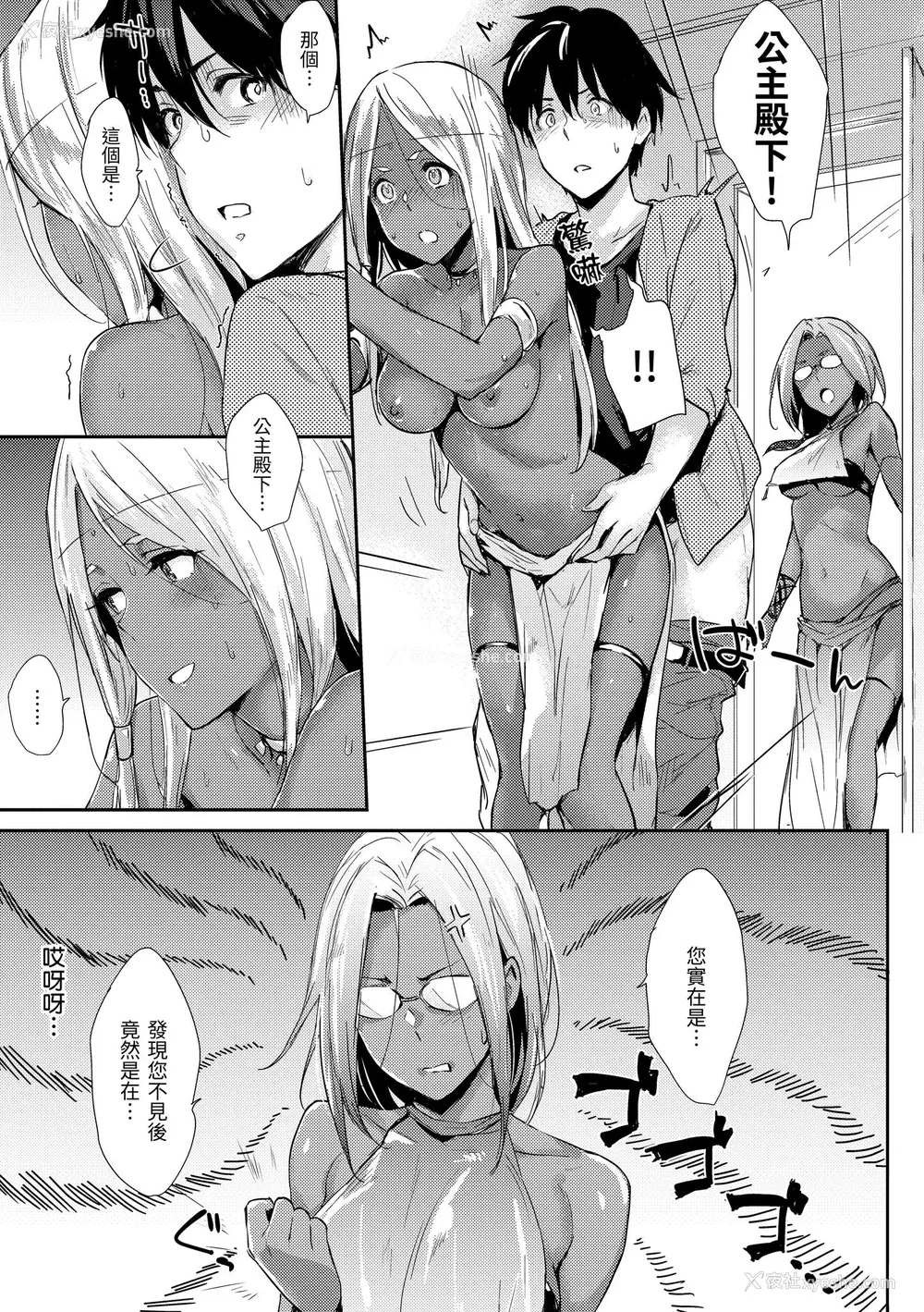 51P - [なぱた] ひとりじめ｜只想占有妳 [中国翻訳] [无修正] [DL版]