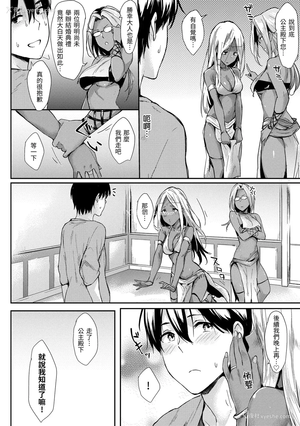 52P - [なぱた] ひとりじめ｜只想占有妳 [中国翻訳] [无修正] [DL版]