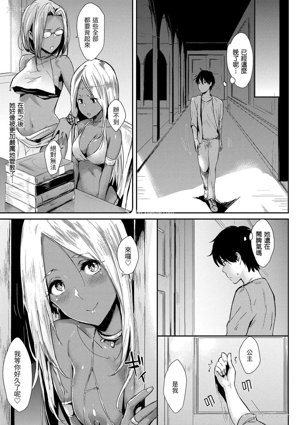 53P - [なぱた] ひとりじめ｜只想占有妳 [中国翻訳] [无修正] [DL版]