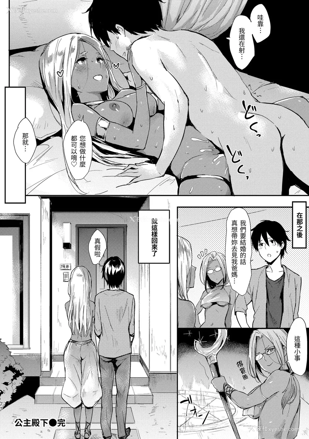 62P - [なぱた] ひとりじめ｜只想占有妳 [中国翻訳] [无修正] [DL版]