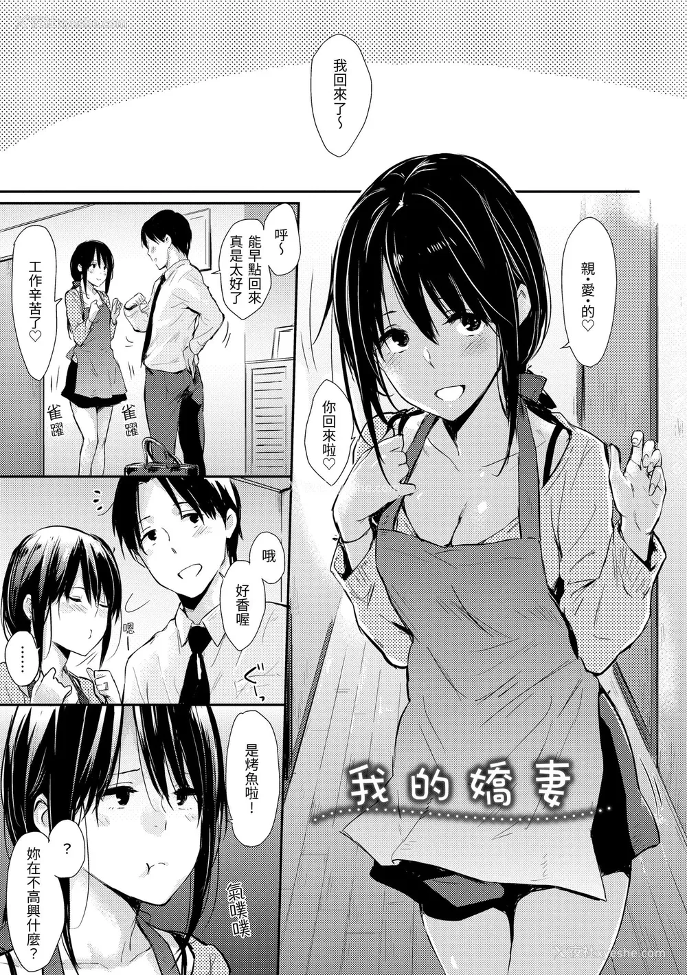 65P - [なぱた] ひとりじめ｜只想占有妳 [中国翻訳] [无修正] [DL版]