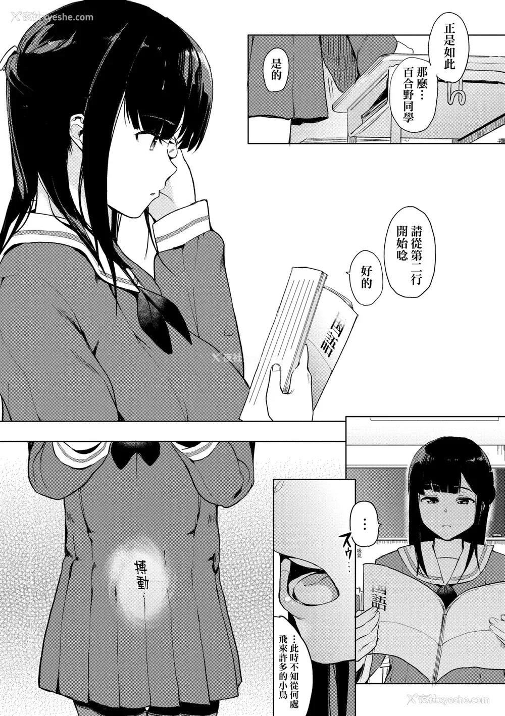 102P - [えいとまん] 本能｜雌性欲求 [大头目] [DL版]
