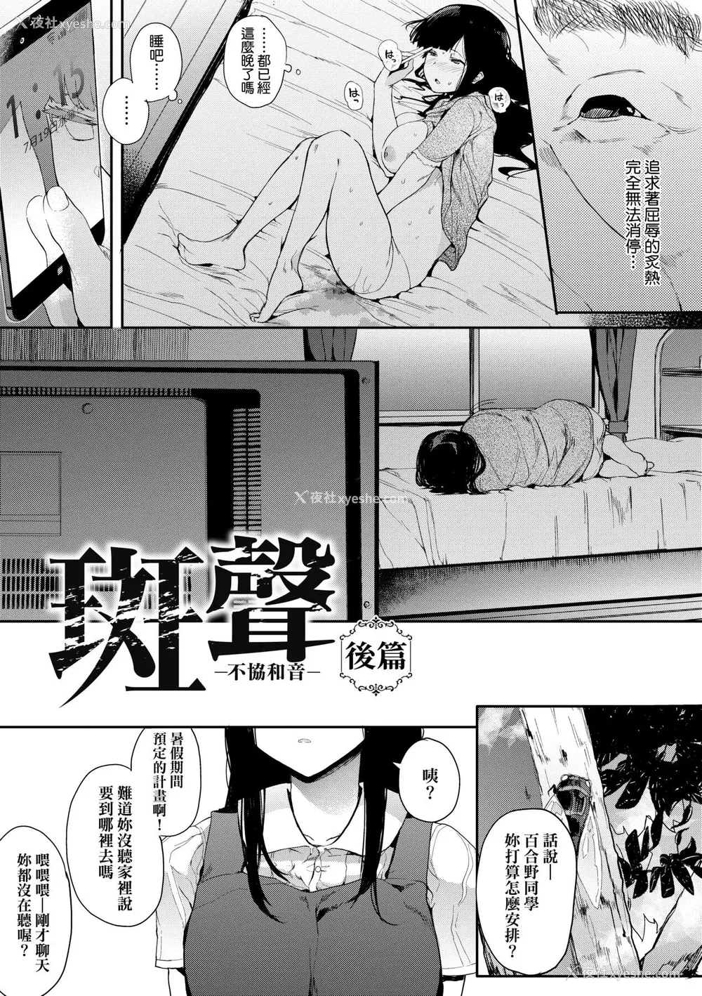 108P - [えいとまん] 本能｜雌性欲求 [大头目] [DL版]