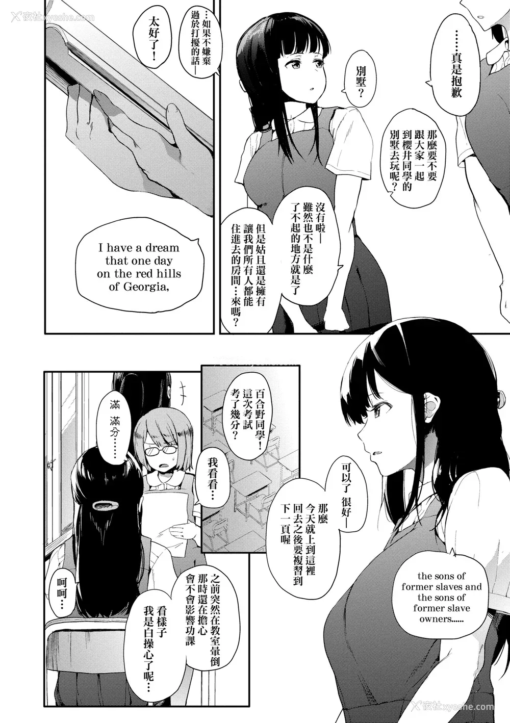 109P - [えいとまん] 本能｜雌性欲求 [大头目] [DL版]