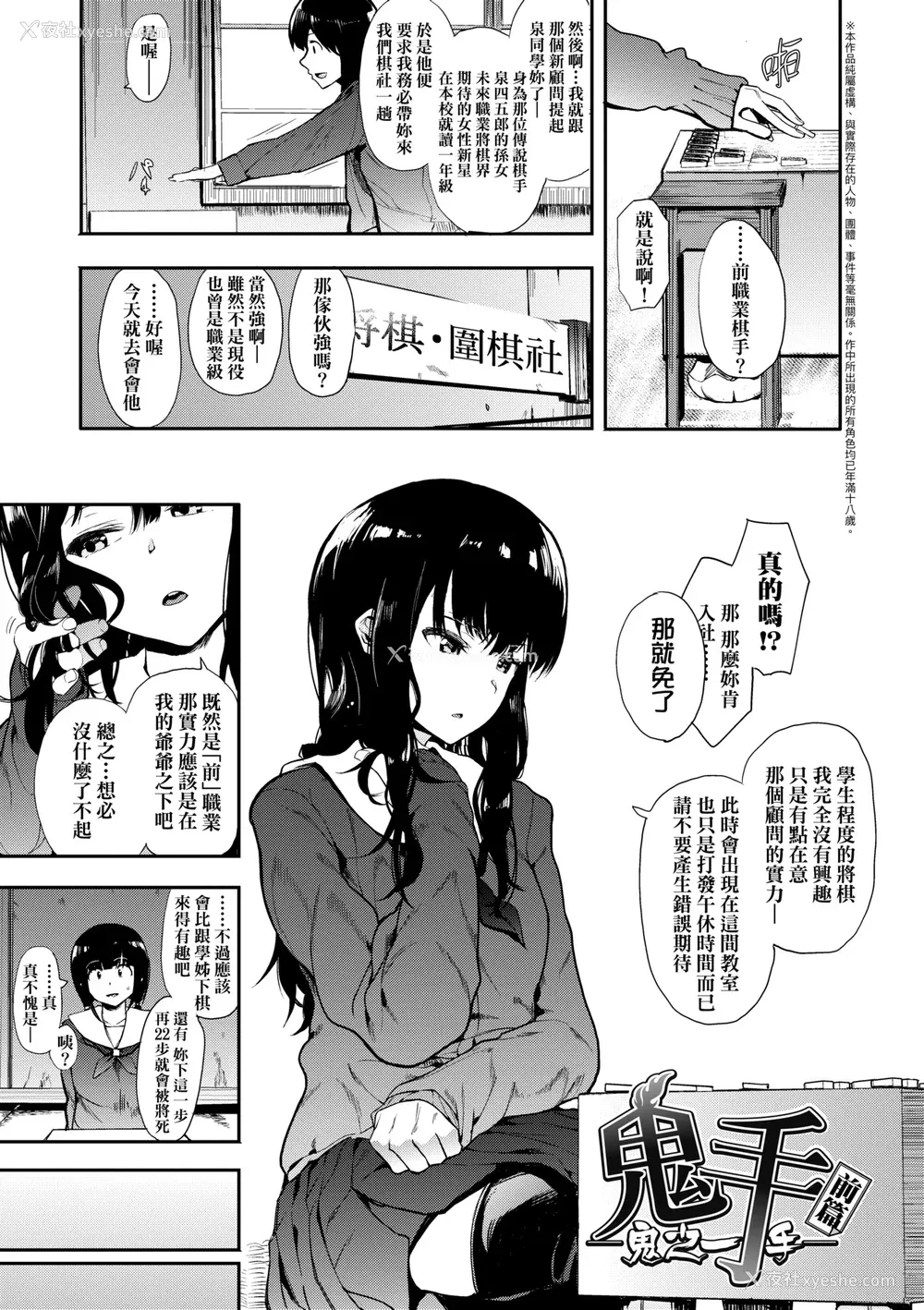 10P - [えいとまん] 本能｜雌性欲求 [大头目] [DL版]