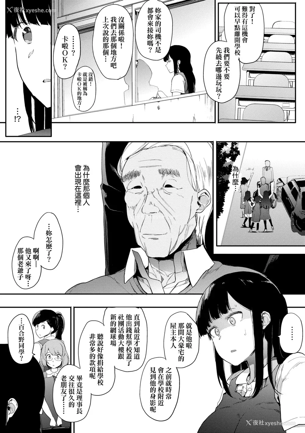 110P - [えいとまん] 本能｜雌性欲求 [大头目] [DL版]