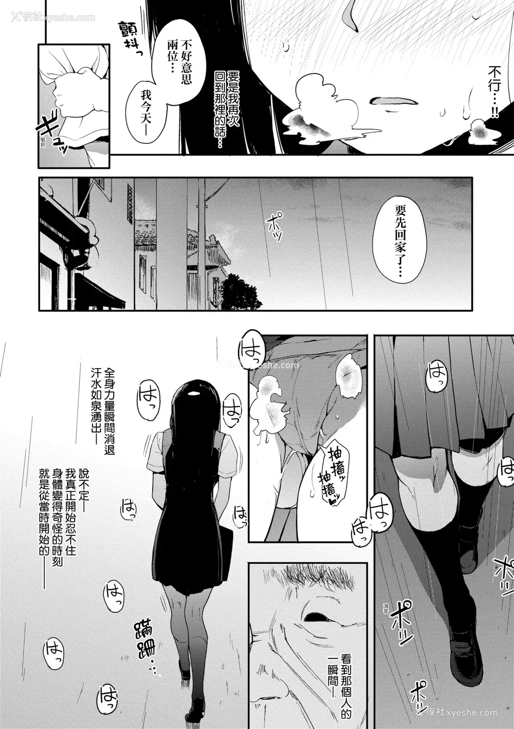 111P - [えいとまん] 本能｜雌性欲求 [大头目] [DL版]
