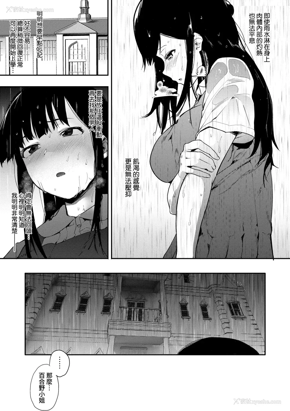 112P - [えいとまん] 本能｜雌性欲求 [大头目] [DL版]