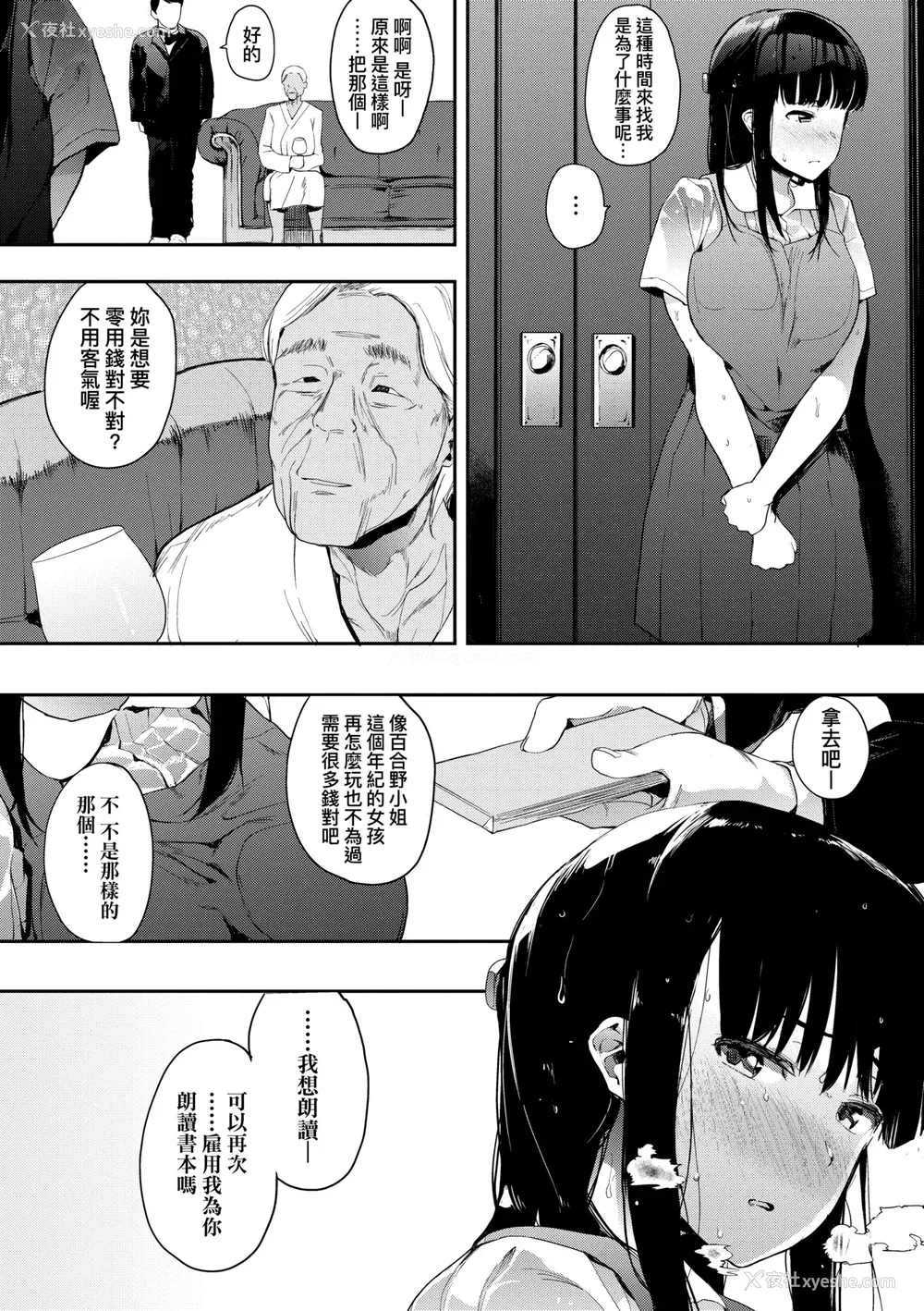 113P - [えいとまん] 本能｜雌性欲求 [大头目] [DL版]