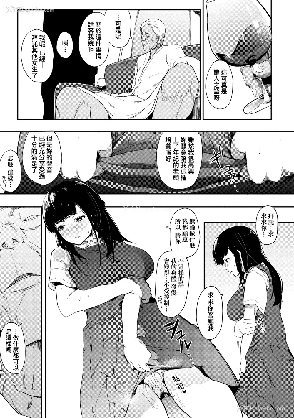 114P - [えいとまん] 本能｜雌性欲求 [大头目] [DL版]
