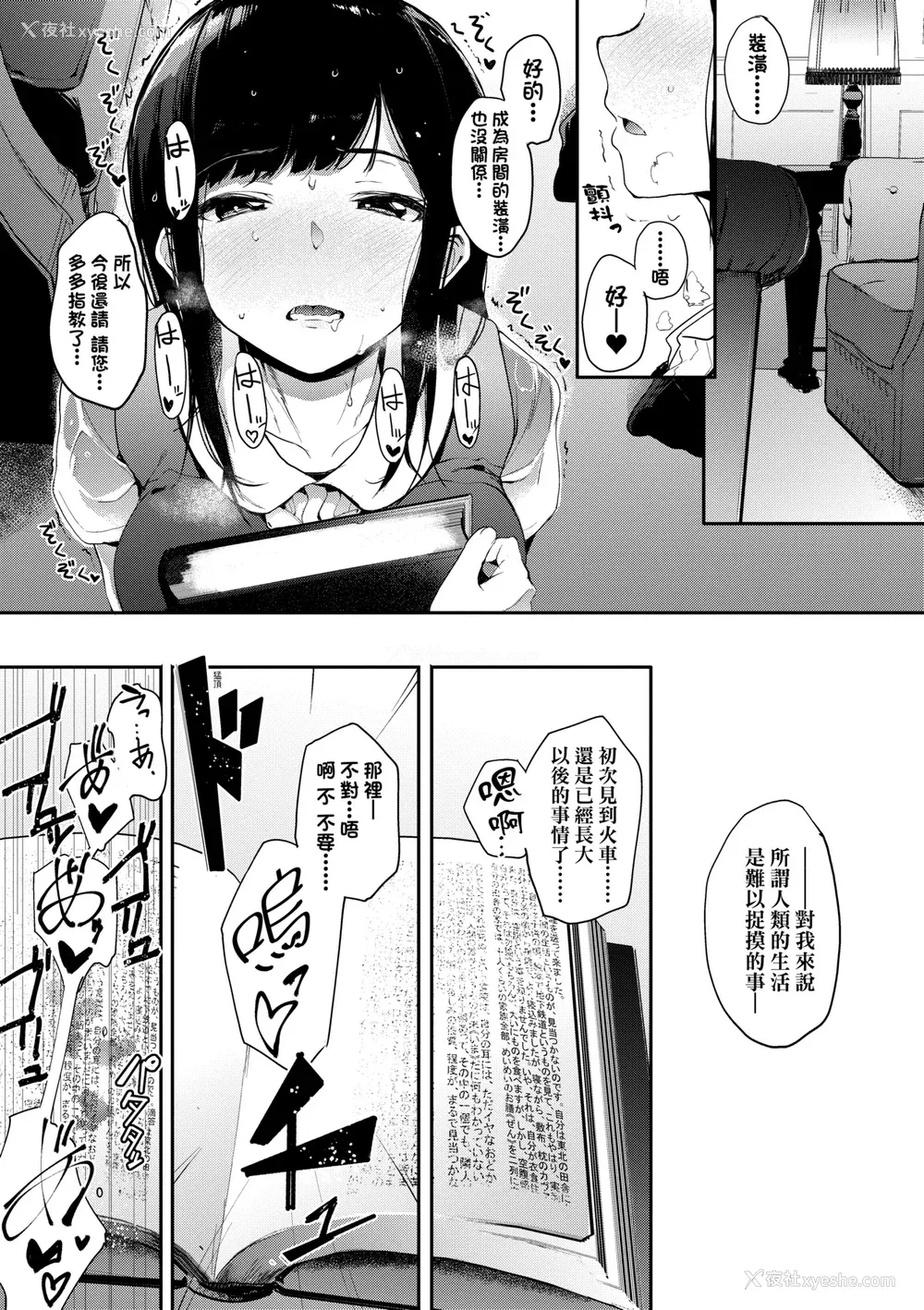 116P - [えいとまん] 本能｜雌性欲求 [大头目] [DL版]