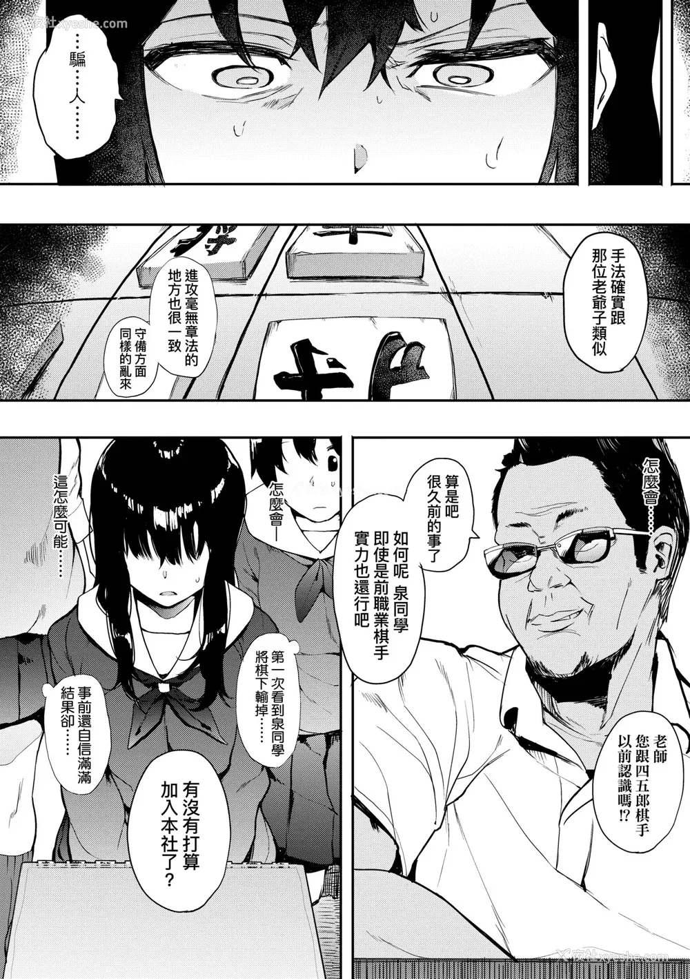 11P - [えいとまん] 本能｜雌性欲求 [大头目] [DL版]