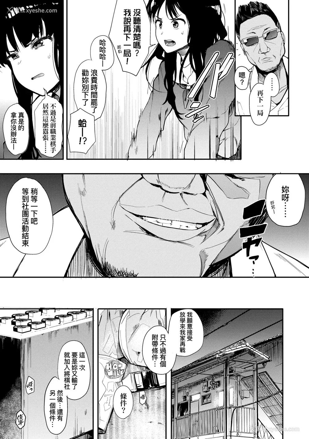 12P - [えいとまん] 本能｜雌性欲求 [大头目] [DL版]