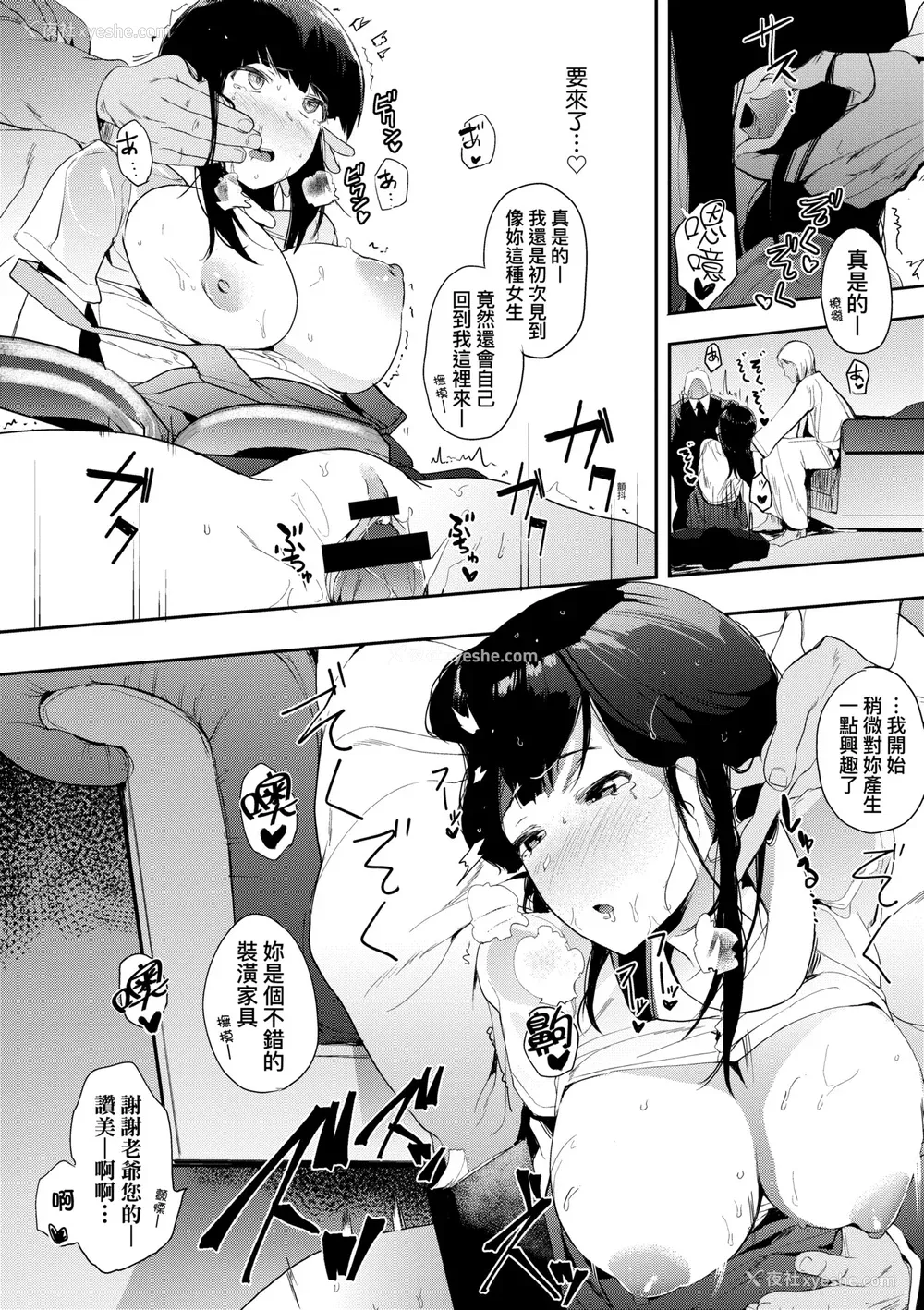 123P - [えいとまん] 本能｜雌性欲求 [大头目] [DL版]