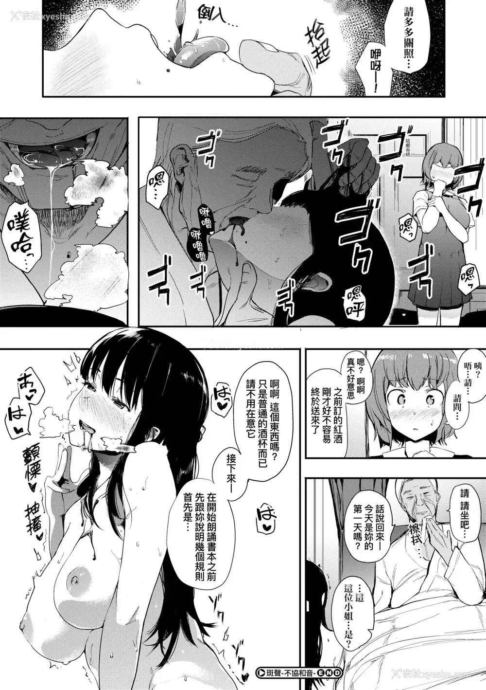 127P - [えいとまん] 本能｜雌性欲求 [大头目] [DL版]