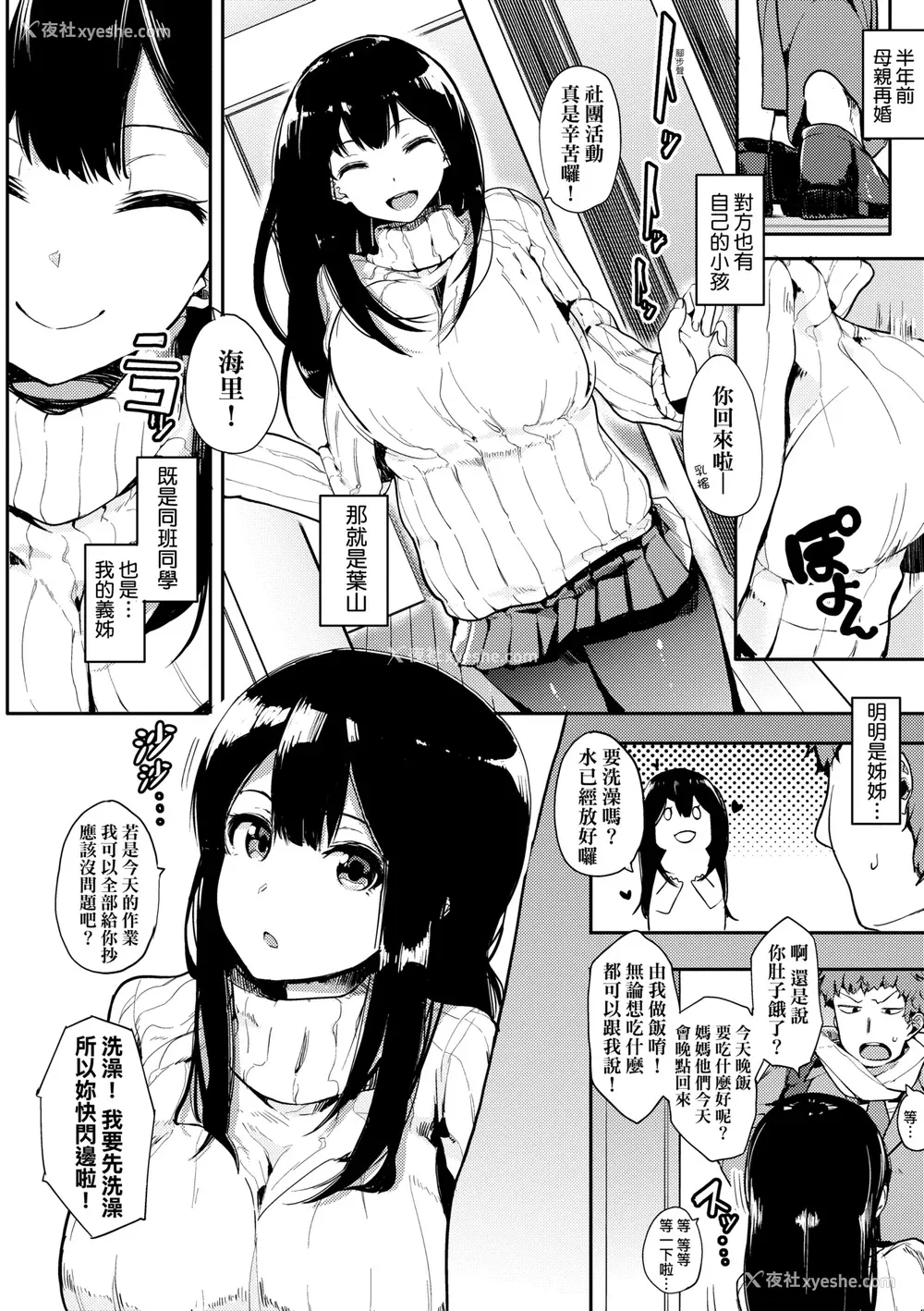 129P - [えいとまん] 本能｜雌性欲求 [大头目] [DL版]