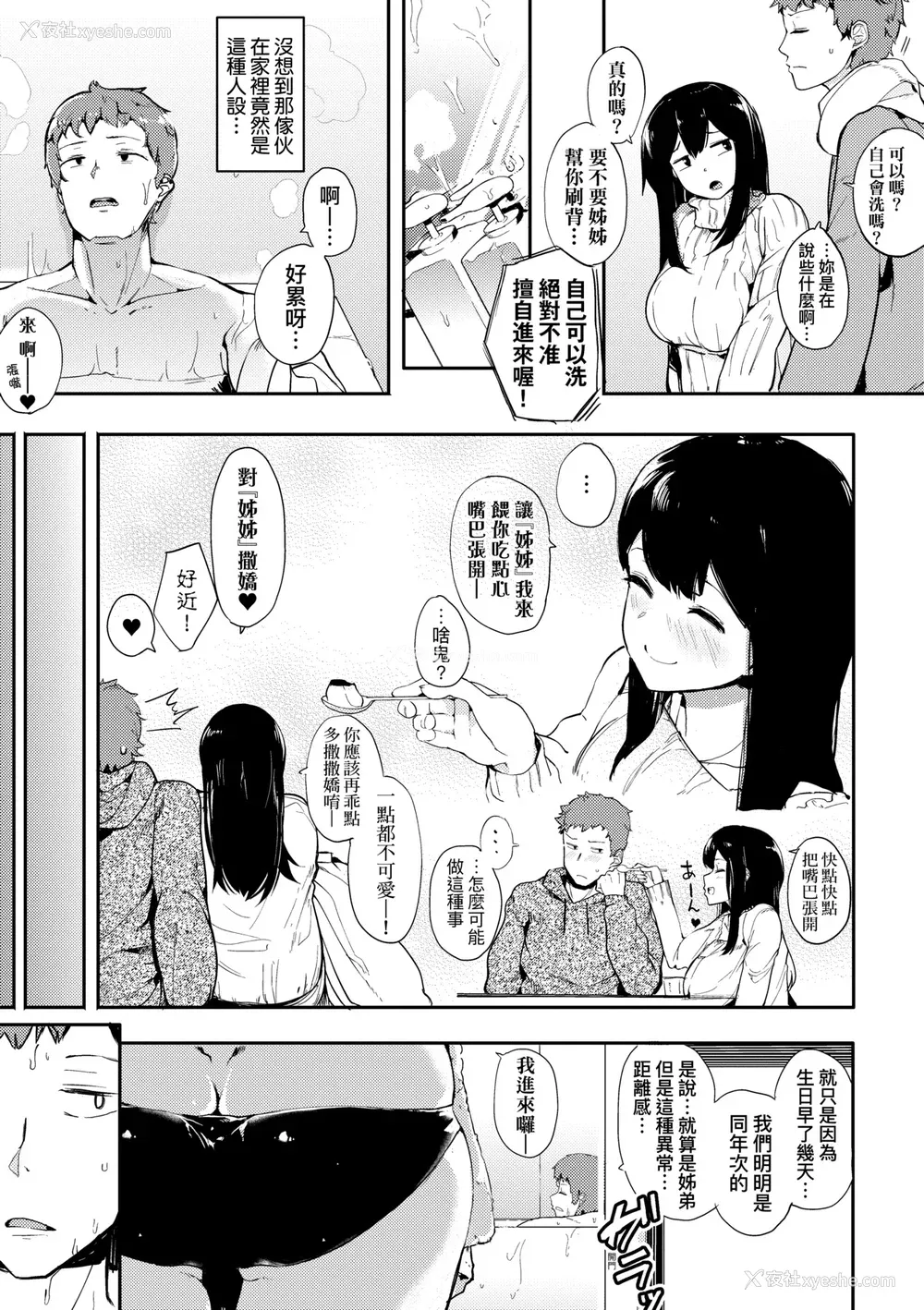 130P - [えいとまん] 本能｜雌性欲求 [大头目] [DL版]