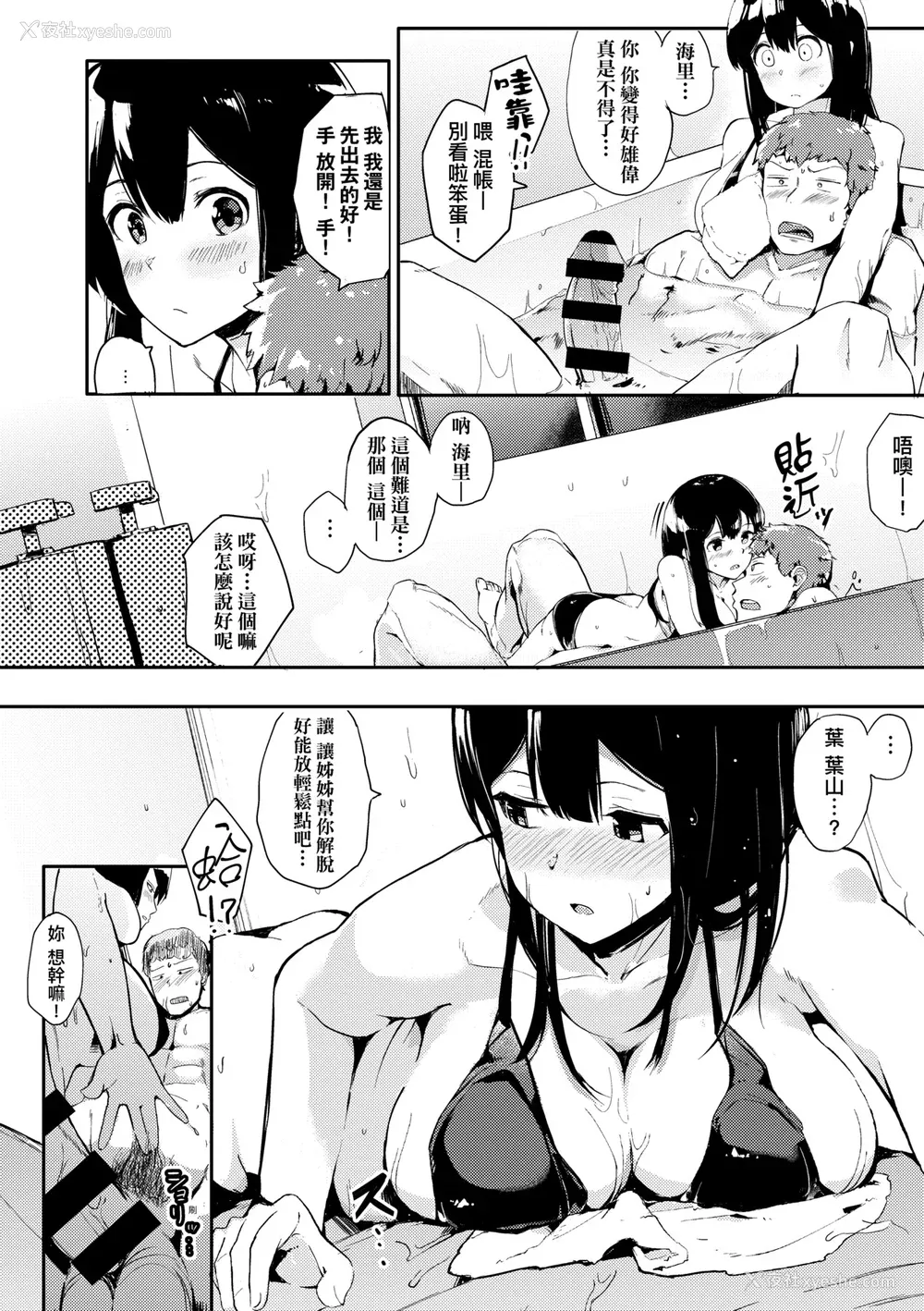 133P - [えいとまん] 本能｜雌性欲求 [大头目] [DL版]