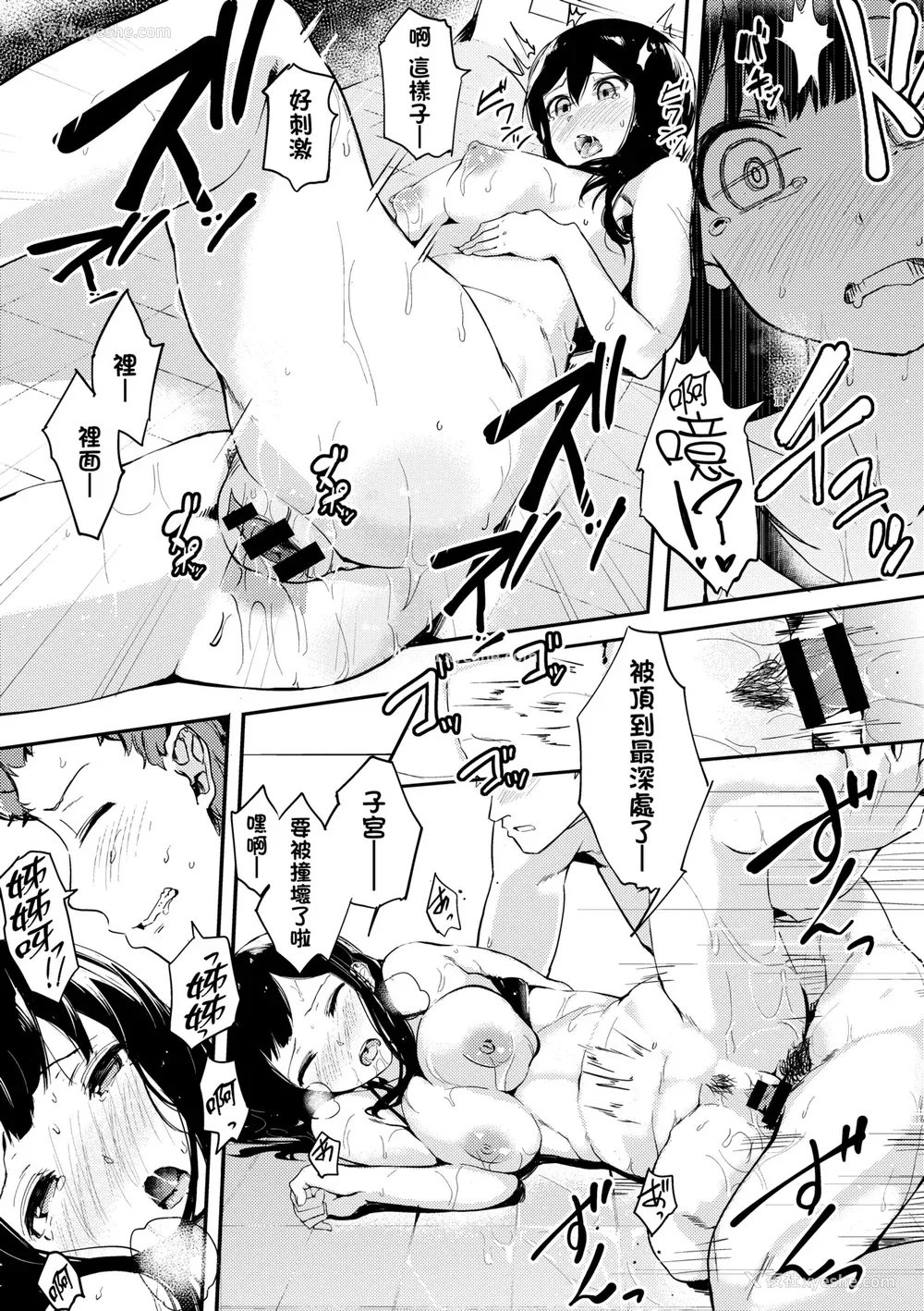 148P - [えいとまん] 本能｜雌性欲求 [大头目] [DL版]