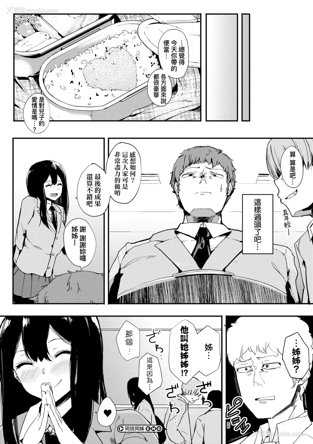 151P - [えいとまん] 本能｜雌性欲求 [大头目] [DL版]