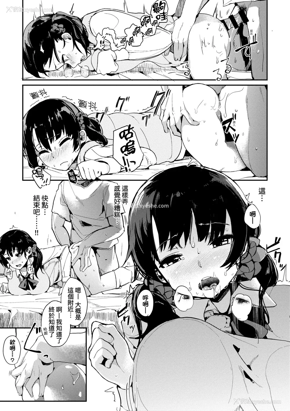 162P - [えいとまん] 本能｜雌性欲求 [大头目] [DL版]