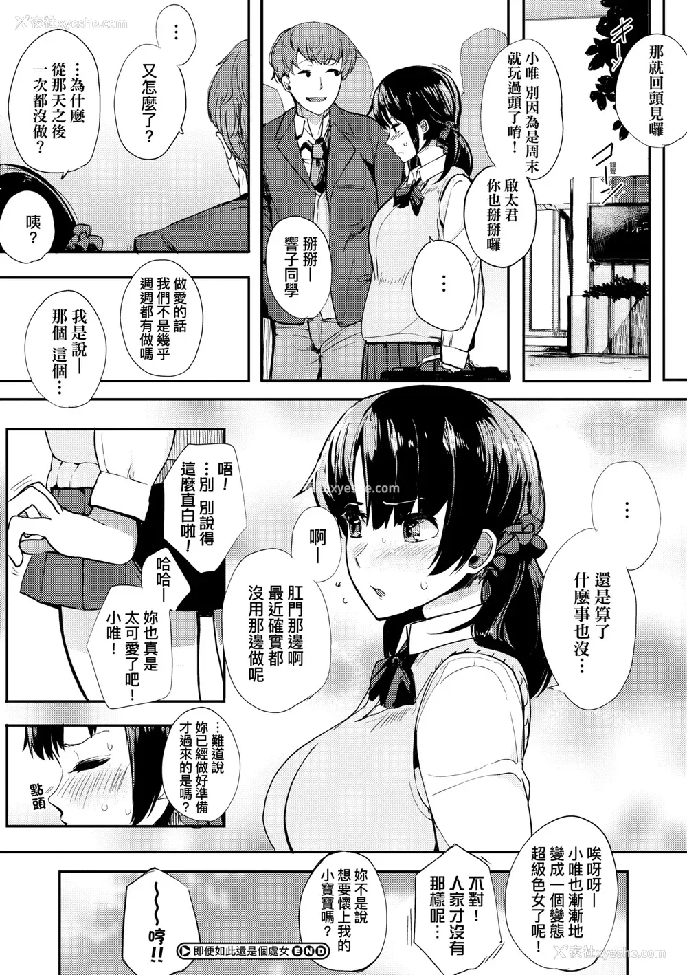 175P - [えいとまん] 本能｜雌性欲求 [大头目] [DL版]