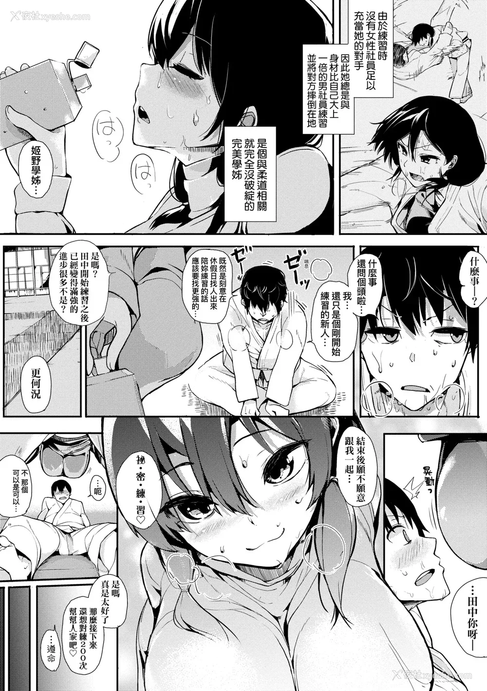 177P - [えいとまん] 本能｜雌性欲求 [大头目] [DL版]